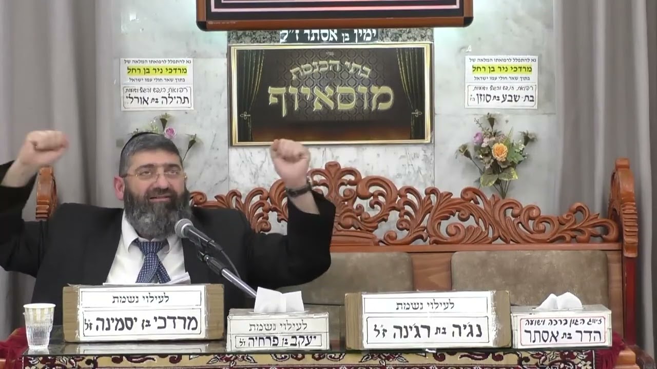 הרב אייל עמרמי | פרשת ויצא | בית הכנסת מוסאיוף