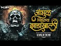 Jambhul Pikalya Zadakhali Tech Mix Horror Soundcheck New Soundcheck Song DJ Will In The Mix