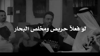 عراقي رعد الناصري ونصرت البدر مخلص البحار ستوريات حالات واتس اب2023