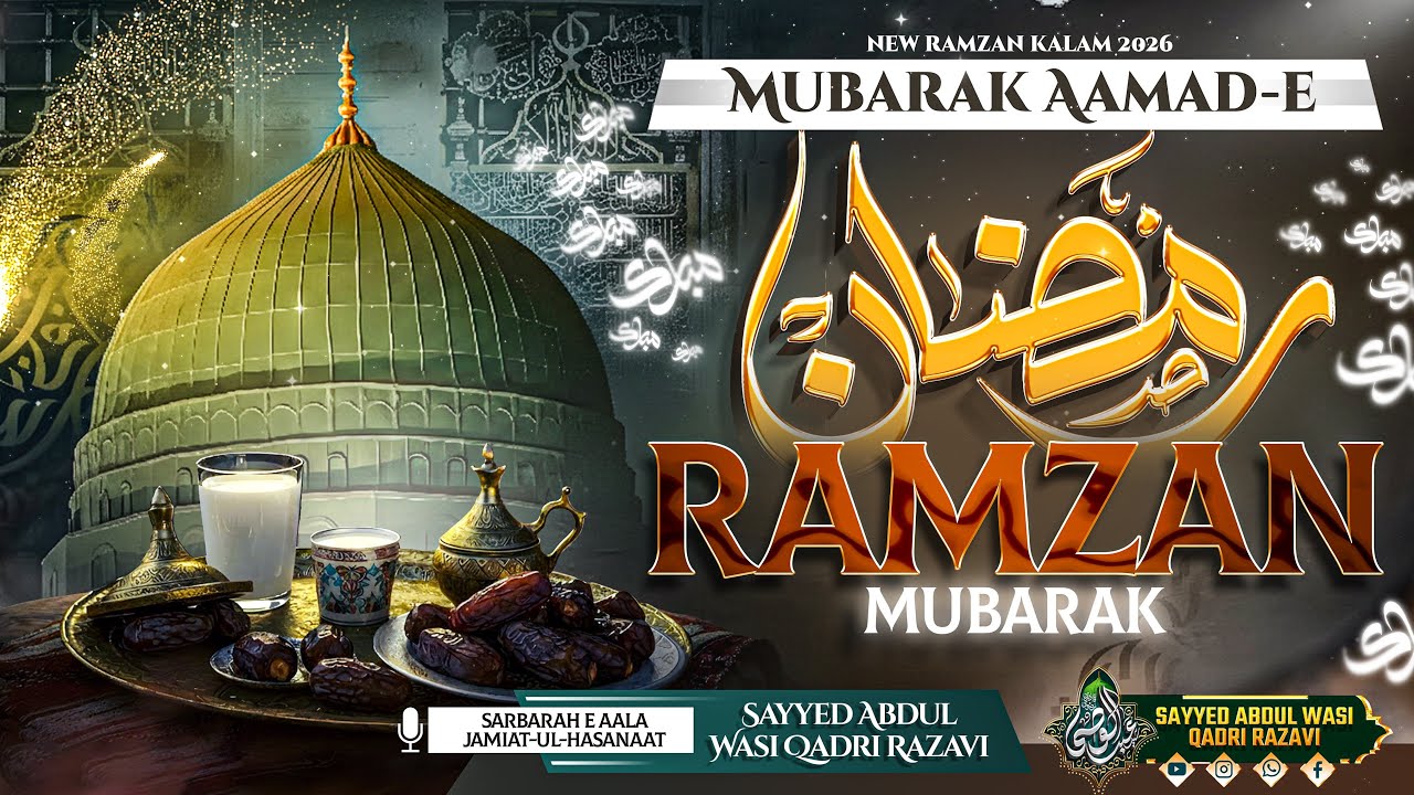 Aamad e Ramzan Mubarak | New Ramzan Kalam 2026 | Sayyed Abdul Wasi Qadri Razavi