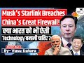 China S Elon Musk S Starlink Anxiety Role In US Military S Space Dominance UPSC