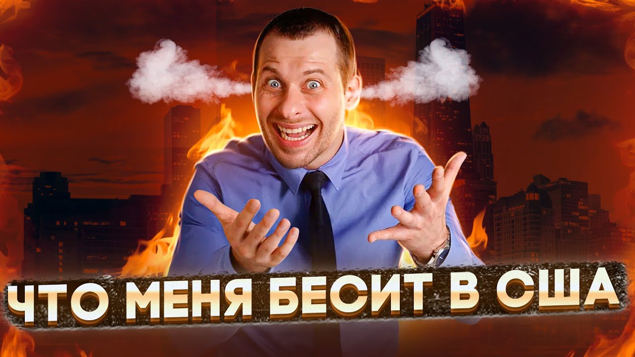 Смотреть видео