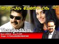 Tharapadham Chethoharam Full Video Song Mammootty Shweta Menon HD Anaswaram Movie Song