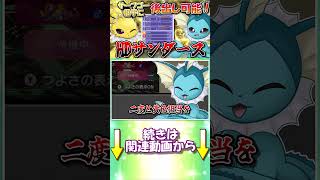 バサギリがしんどすぎるブイズ統一の、最後の切り札がこちら...【ポケモンチャンピオンズ】【ゆっくり実況】