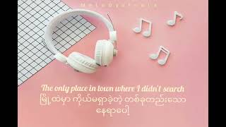 25 Minutes - Michael Learns to Rock (Myanmar Subtitle)