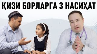 ҚИЗИ БОРЛАРГА МУҲИМ 3 МАСЛАҲАТ ОТАЛАР! /  Исчанов