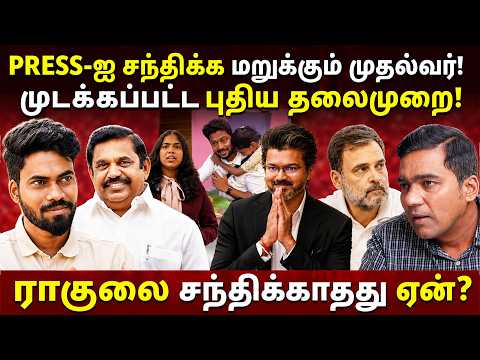TVK - ஐ நோக்கி EPS சரமாரி கேள்வி ! l Gabriel Devadoss l Tamil Thadam