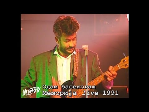 Memorija - Odam zasekogash live concert 1991