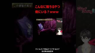 ぬるぬる床でこんな落ちるやつ他にいる？www※切り抜き【TOD2】