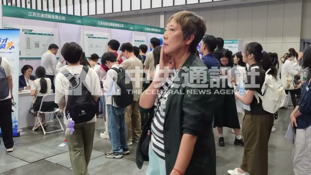 APEC人力資源部長會議將登場  南京辦大型人才招募