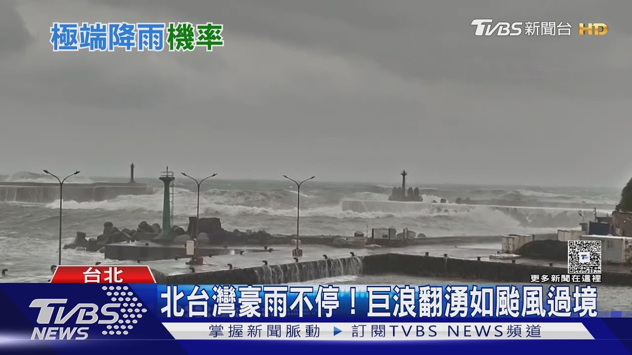 東北近海「小低壓環流」現蹤! 北台灣豪大雨持續到週末