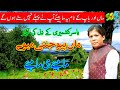 Maan Peo Jannti Meve Hindko Mahiye Singer Yasir Kashmiri