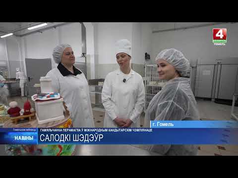 Гомельчанка испекла антигравитационный торт и победила на международном чемпионате в Москве