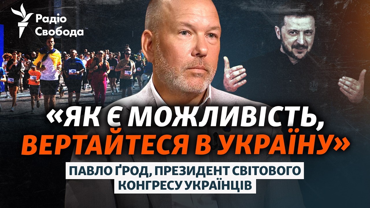 Українці повернуться? Біженці і діаспора, викриття НАБУ і втома від війни, ПП