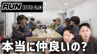 Download lagu [Verification] Are BTS really close friends? Korean reactions to RUN BTS mp3