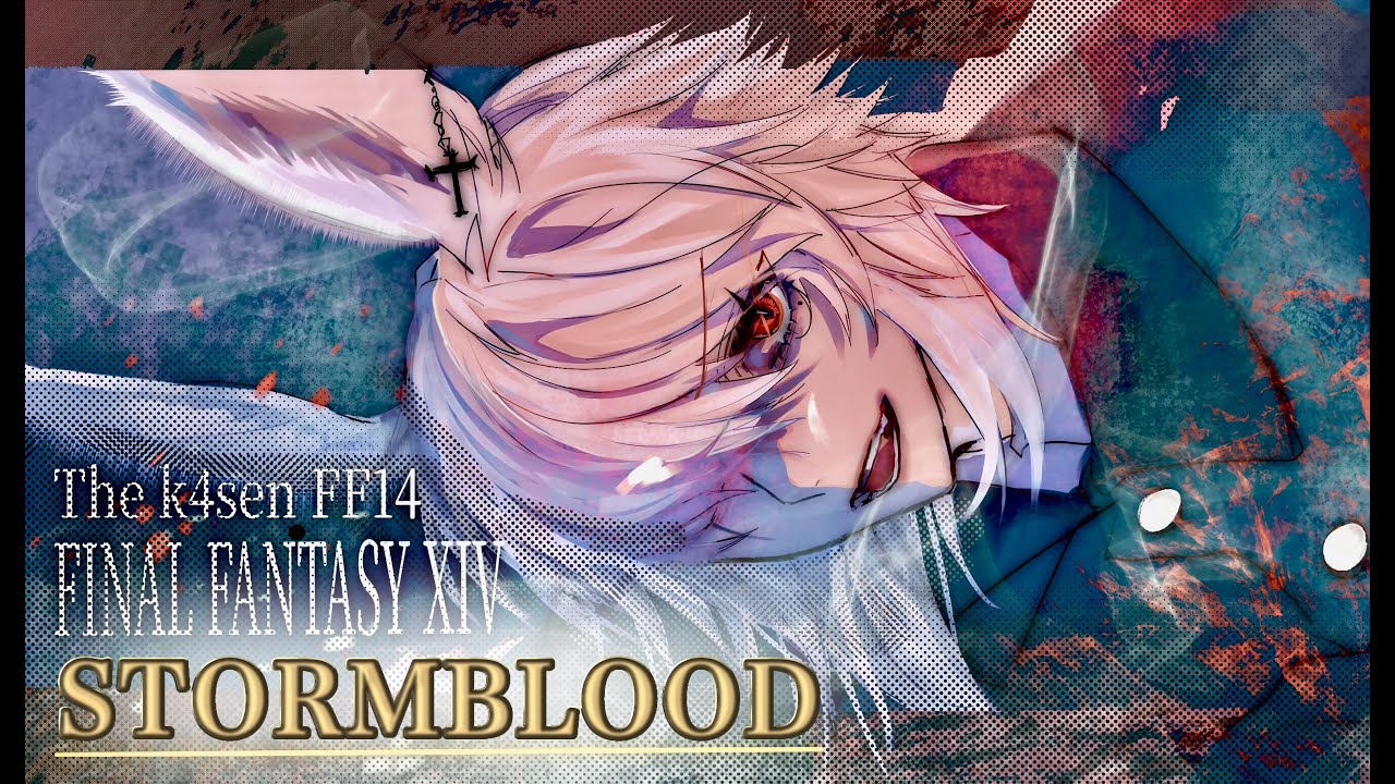 【 #thek4sen FF14】 朱雀を電子レンジで温めて終了【 紅蓮のリベレーター編 】最終日