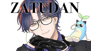 ZATUDAN【レオス・ヴィンセント/にじさんじ】
