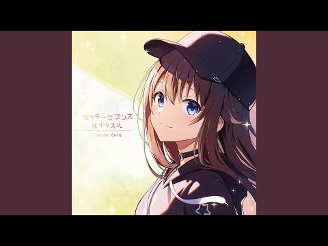 ラッキーセブンスホイッスル