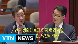 지금 국회서는 이낙연 총리 '거침없는 답변' 화제 / YTN