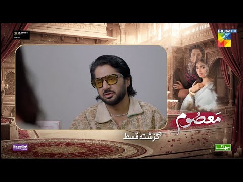Masoom Episode 23 Recap - 18 Jan 2026 - [ Imran Ashraf & Sonya Hussyn ] - HUM TV