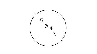 アニメーションをやってみたかった