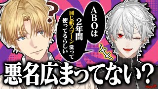 【2視点】●●を崇拝していると噂が広まってしまい食い止めようとするも「別に好きじゃねぇって…」と逆にツンデレみたくなるエビオの雑談【切り抜き/にじさんじ/エクス・アルビオ】