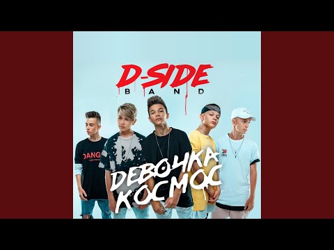Девочка космос
