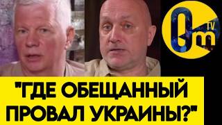 "ВСЁ СТАНОВИТСЯ ТОЛЬКО ХУЖЕ! НАМ БОЛЬШЕ НЕКЕМ ВОЕВАТЬ!"