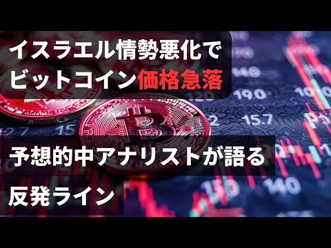 ビットコイン価格のアナリスト:「今後数週間で反転が予想される」。