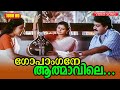 ഗോപാംഗനേ ആത്മാവിലെ HD Gopaangane Aathmavile Bharatham Malayalam Fi