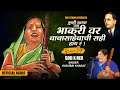 Tumhi Khata Tya Bhakari Ver कडुबाई खरात SDD X REX Bhim Jayanti 2021 Kadubai Khar