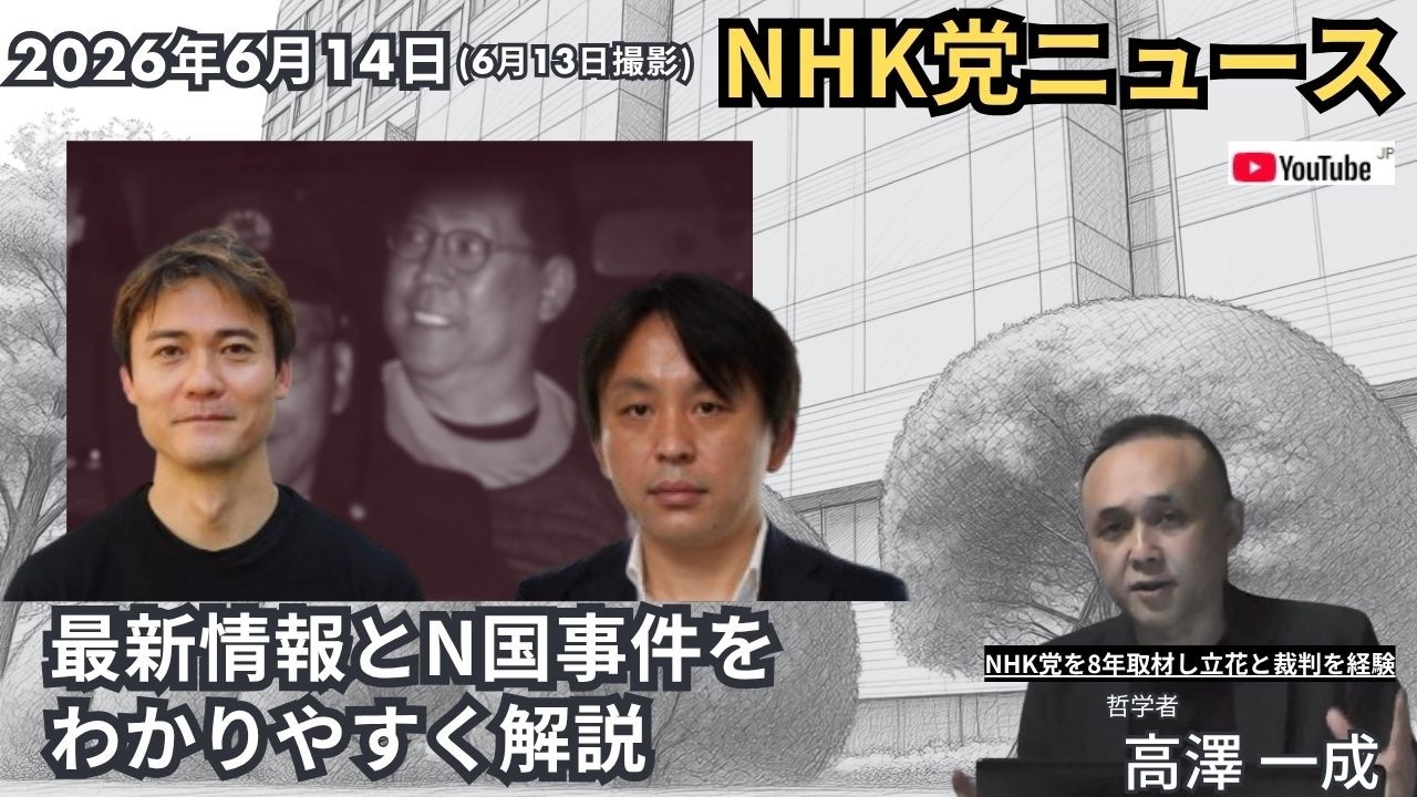 YouTubeサムネイル
