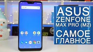 ASUS ZenFone Max Pro M2 6/64GB Cosmic Titanium (ZB631KL-4J068EU) купити ...
