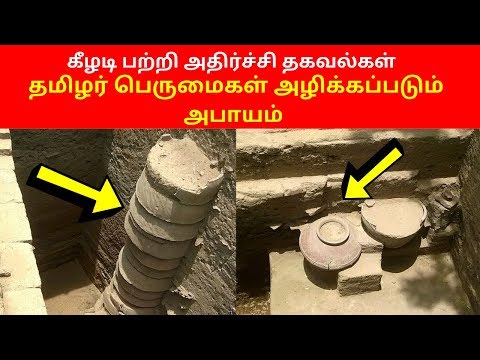 Keezhadi Excavation Latest News 2020 | Keeladi Excavation Truth