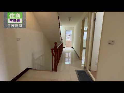 泰山明志科大整新透天5房【住商鄭堯文】