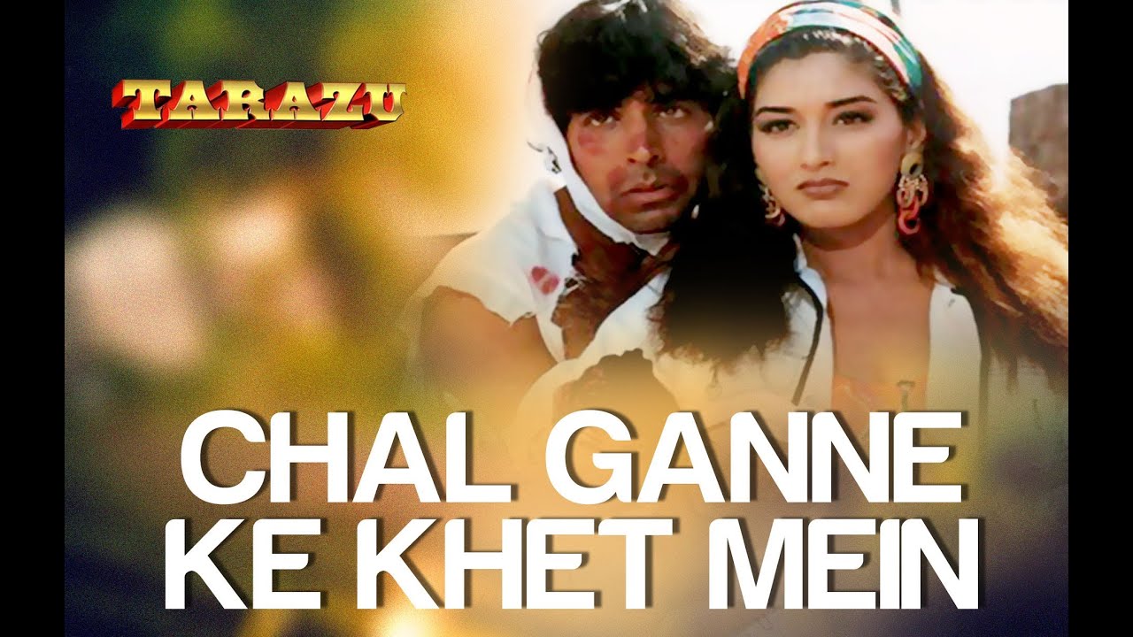 Chal Ganne Ke Khet Me Lyrics | Taraazu | Ila Arun, Amrish Puri | Rajesh Roshan