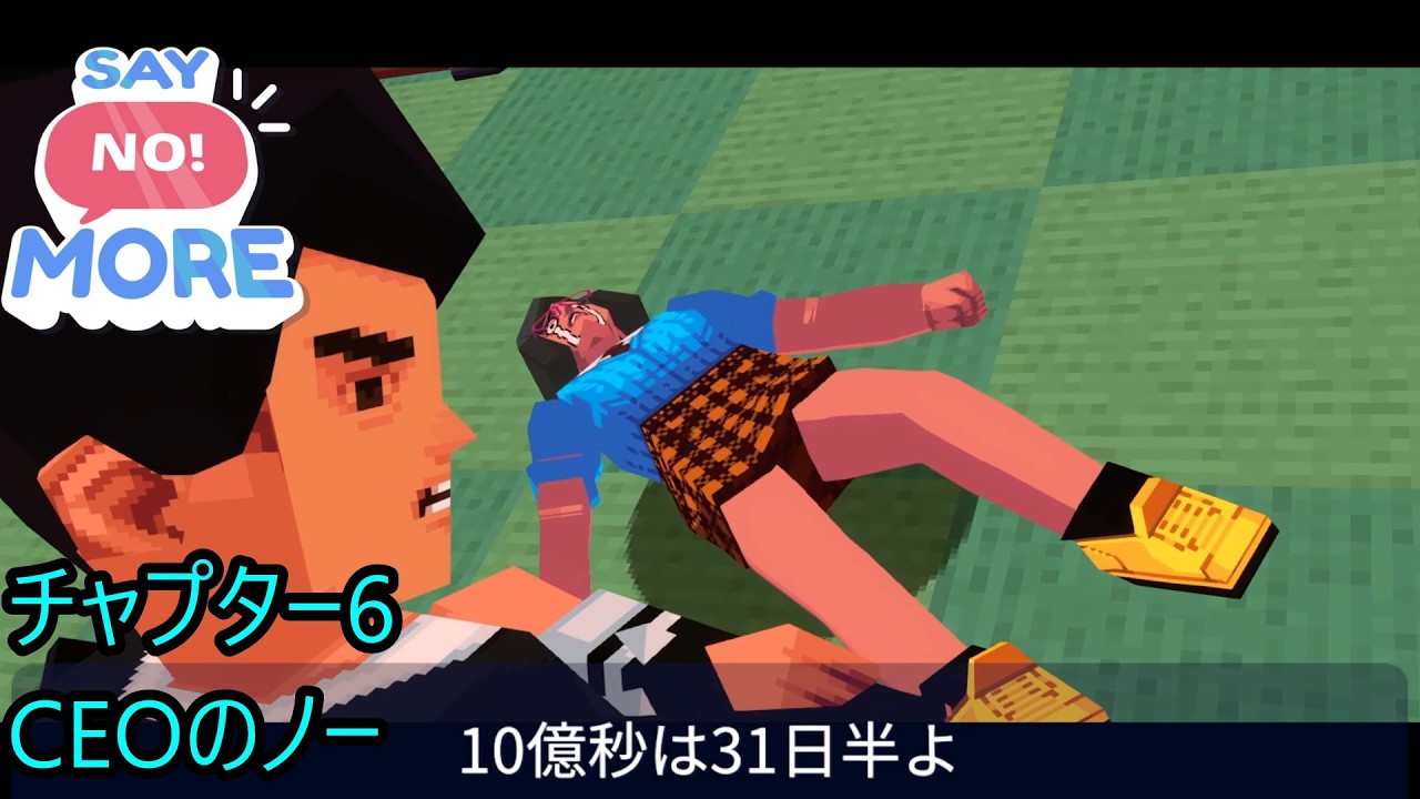 この会社・・ぶっ飛んでる・・「SAY NO！MORE」