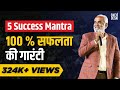 How Savjibhai Became The Diamond King Savjibhai Dholakia Live Speech Sneh Desai In Surat