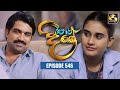 Paara Dige Episode 546 පාර දිගේ 28th June 2023