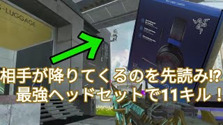 【APEX】つよつよヘッドセットでキルムーブ！　PS4版エイペックスレジェンズ
