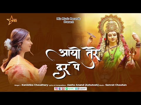 Kanishka Choudhary  Navratri So...