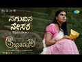 Naguvina Nesara Video Song Agnyathavasi Rangayana Raghu Janardhan Chikkanna Charan Raj
