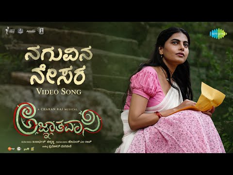 Naguvina Nesara - Video Song | Agnyathavasi | Rangayana Raghu | Janardhan Chikkanna | Charan Raj — Agnyathavasi