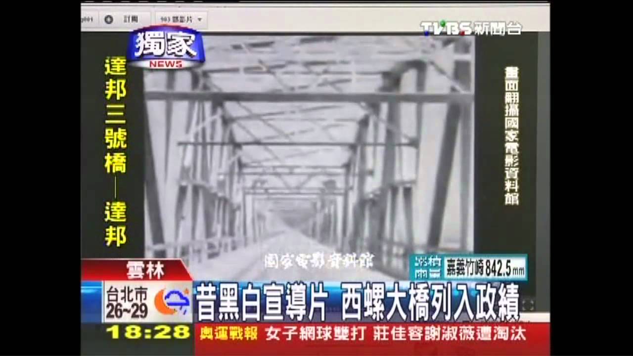 〈獨家〉西螺大橋鏽蝕嚴重　8/6封橋半年整修