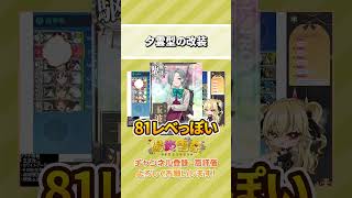 【＃艦これ】 夕雲型の改装【#艦隊これくしょん 】 【Vtuber/陽炎雪奈】