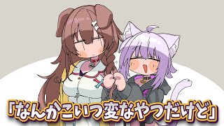 【手描き】出会って数日のころさんに奇行をかましてドン引きされるおかゆ【戌神ころね/猫又おかゆ/ホロライブ/切り抜き/切り抜き漫画/ホロライブ切り抜き】