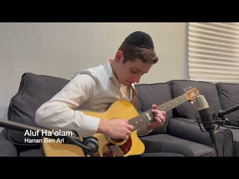 Aluf Ha'olam (Hanan Ben Ari) - Fingerstyle arrangement by Ari Ettinger [חנן בן ארי - אלוף העולם]