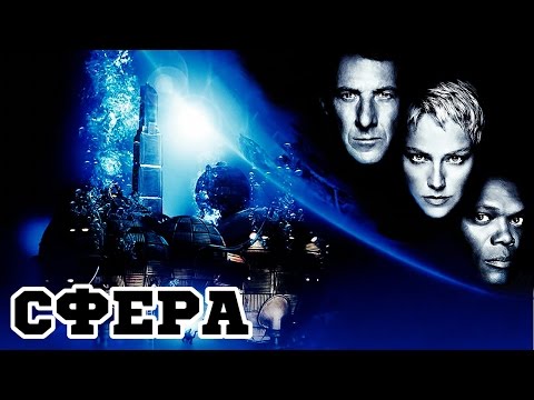 Трейлеры Сфера