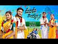Manchu Kondallona Full Song Aadhya Reddy Music Telugu Folk Song