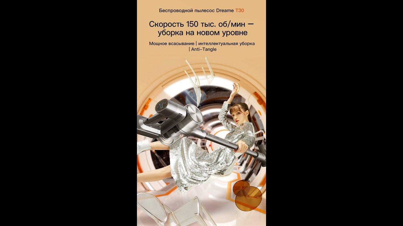 Пылесос беспроводной ручной Dreame T30 Neo Уценка № 47302